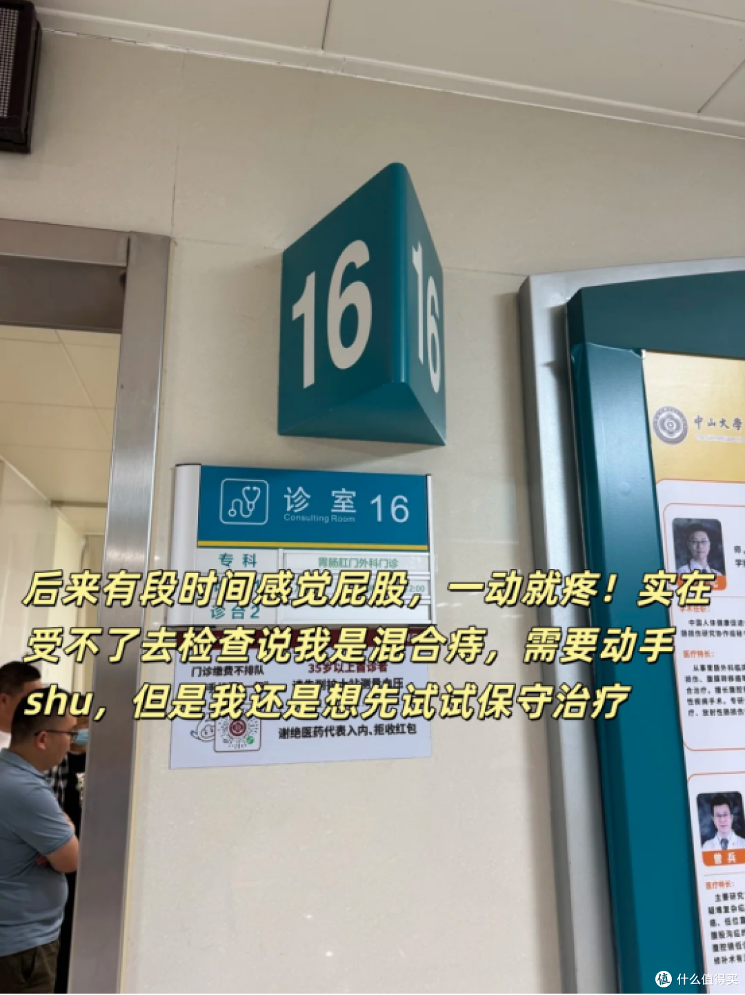 仅靠涂药,痔疮快好了!哈哈哈
