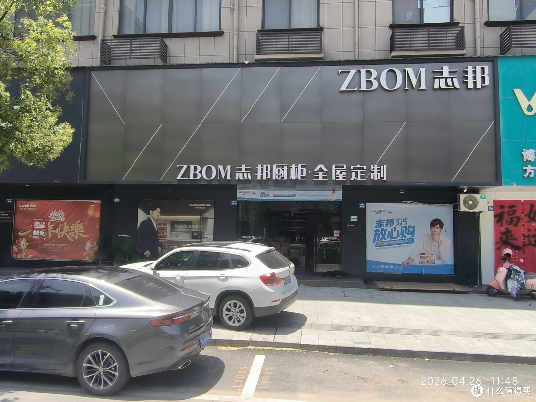 龙泉全屋定制性价比实测✨ 志邦全屋定制刚需业主必看避坑指南