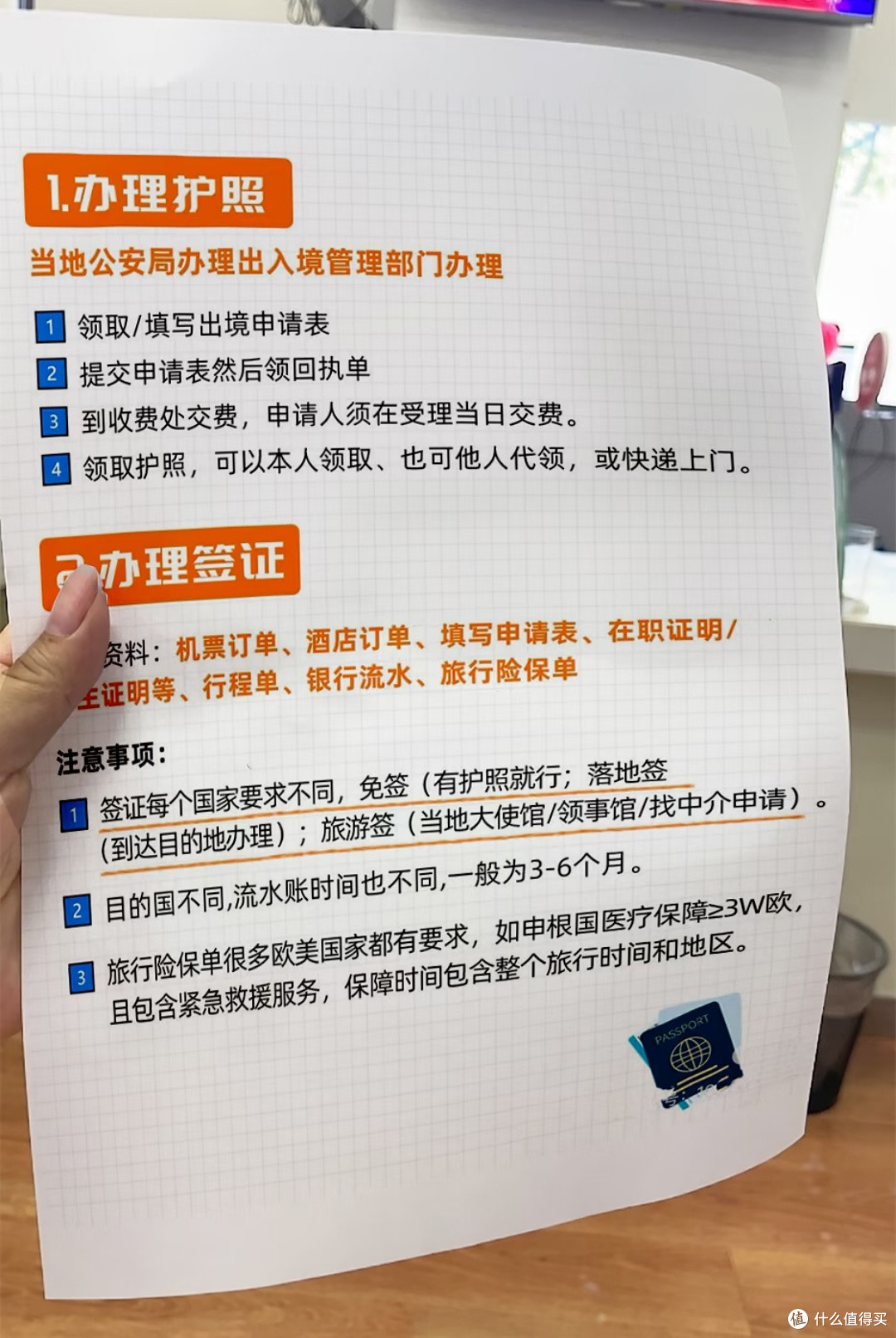 血泪教训总结!第一次出国漫游,这些坑千万别踩