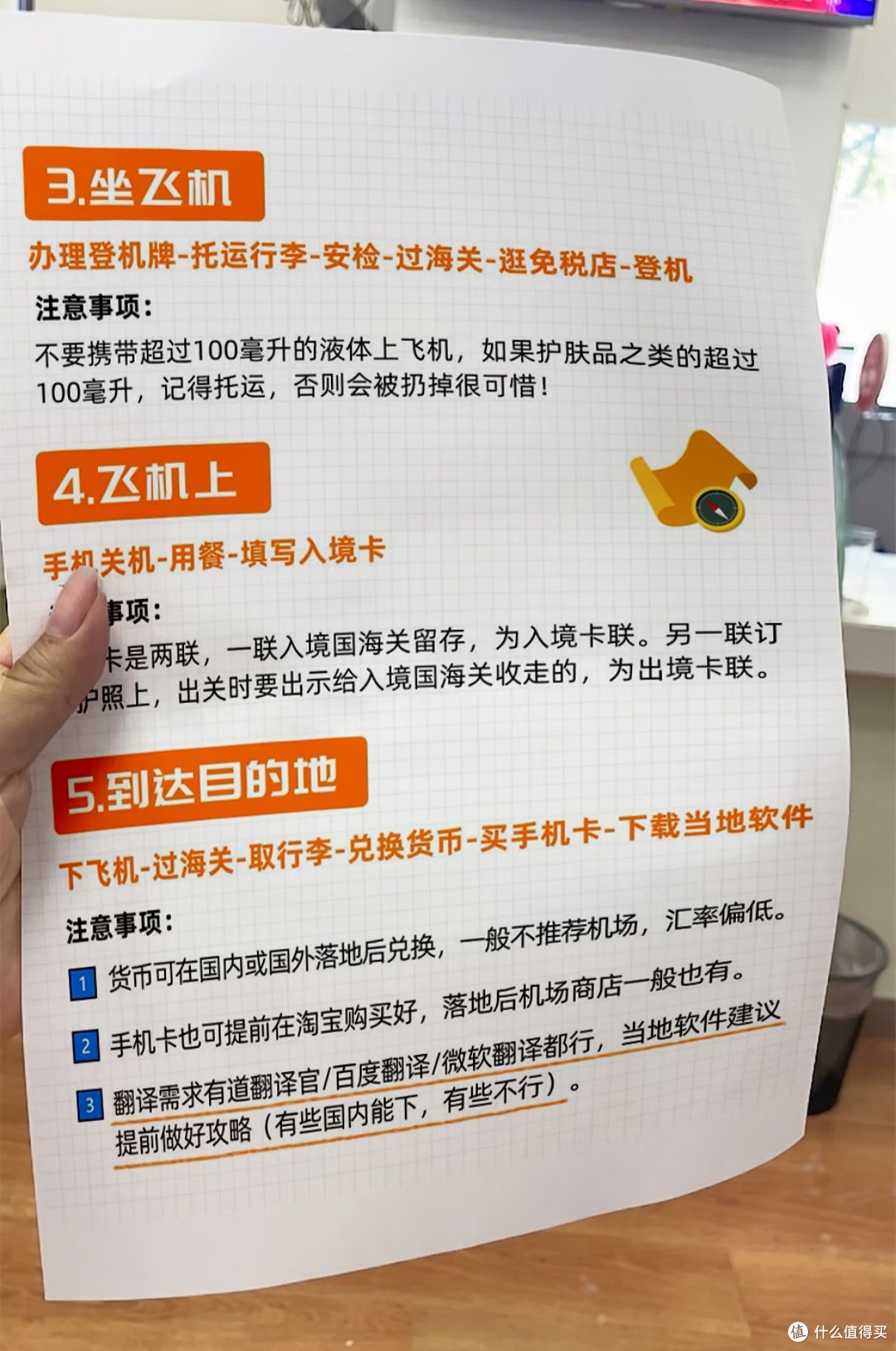 血泪教训总结!第一次出国漫游,这些坑千万别踩