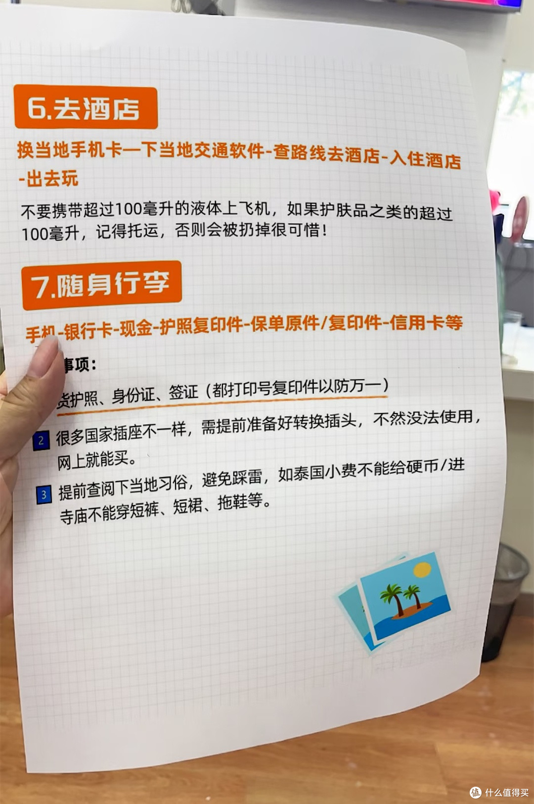 血泪教训总结!第一次出国漫游,这些坑千万别踩