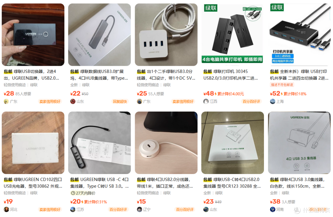 二手鱼19.9元起!小米四合一分线器,比官网省20元值不值?