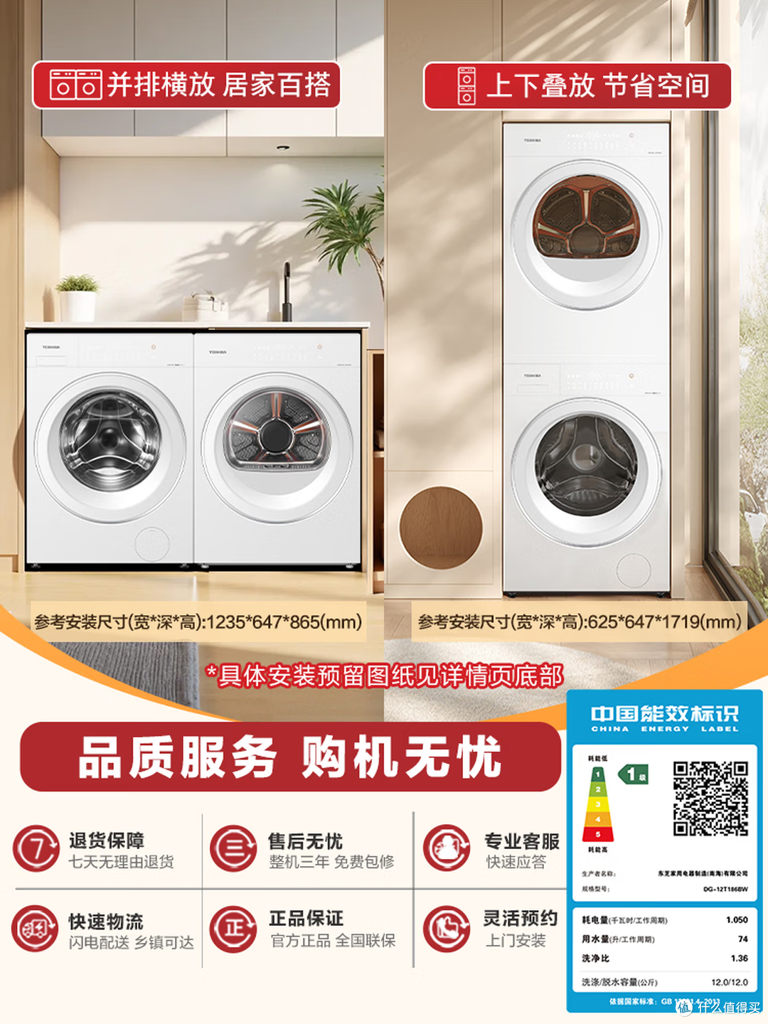 🔥618 王炸福利|东芝玉兔3.0Pro洗烘套装,养宠家庭直接抄作业