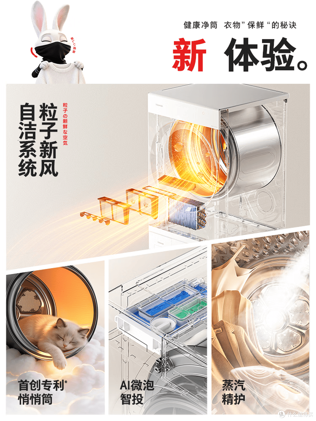 🔥618 王炸福利|东芝玉兔3.0Pro洗烘套装,养宠家庭直接抄作业