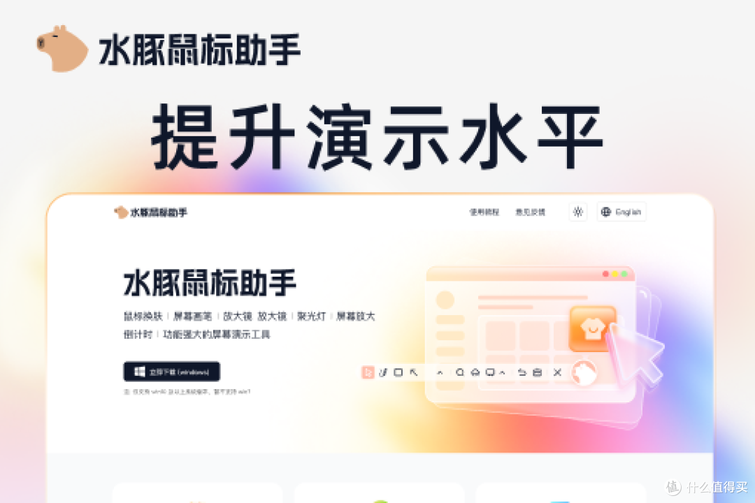 网课教师狂喜✨水豚鼠标助手:更懂教学的免费屏幕标注神器