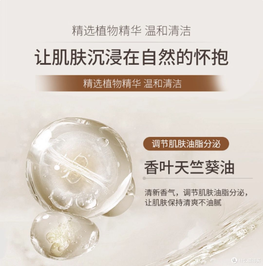 敏感油痘肌的救命稻草!水优季香水沐浴露,温和清洁皮肤