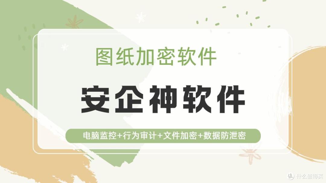 cad文件怎么加密?内行人推荐5款图纸加密软件,2026甄选!