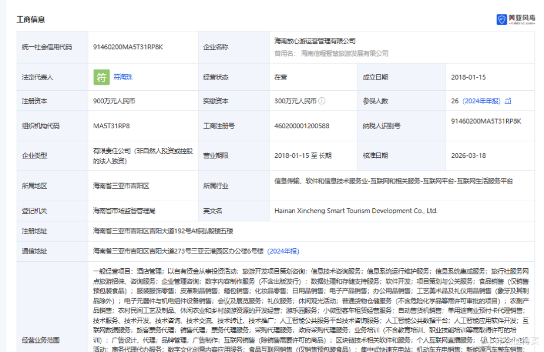 维权还是网暴？"皮皮虾1035元"事件反转
