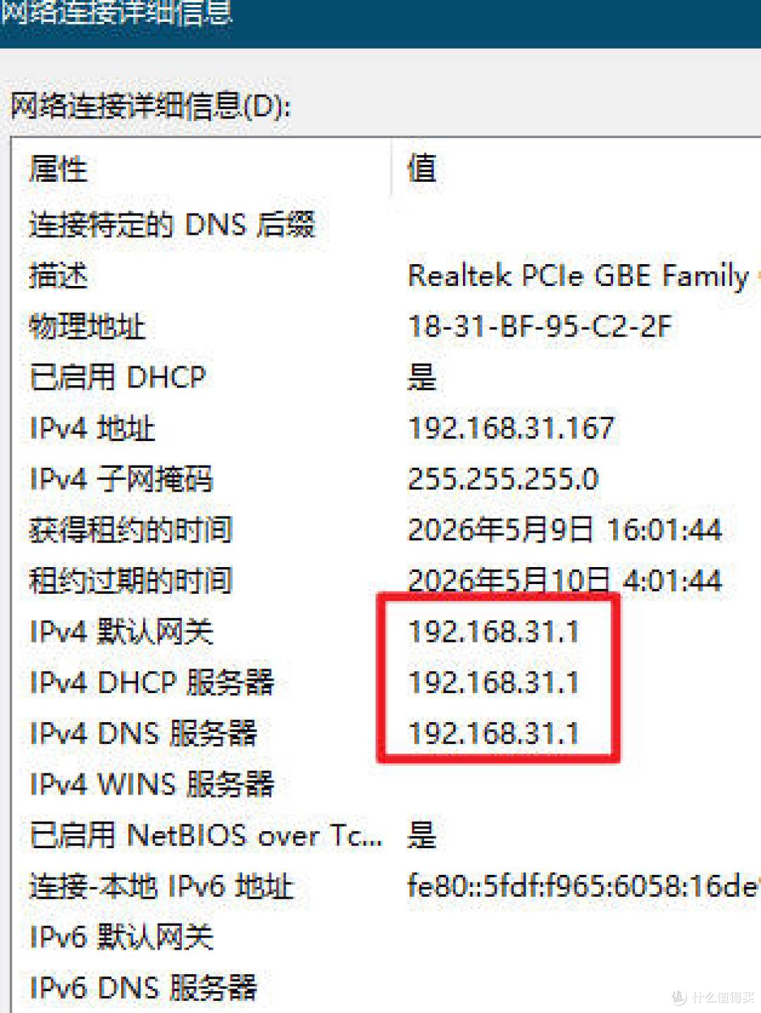 预算百元内最强WiFi6?小米AX3000T刷机深度体验,值哭了!(下)