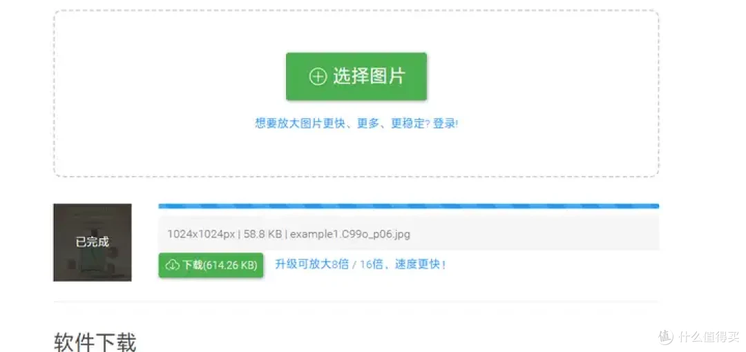 2026年AI无损放大工具实测:4款热门工具体验对比