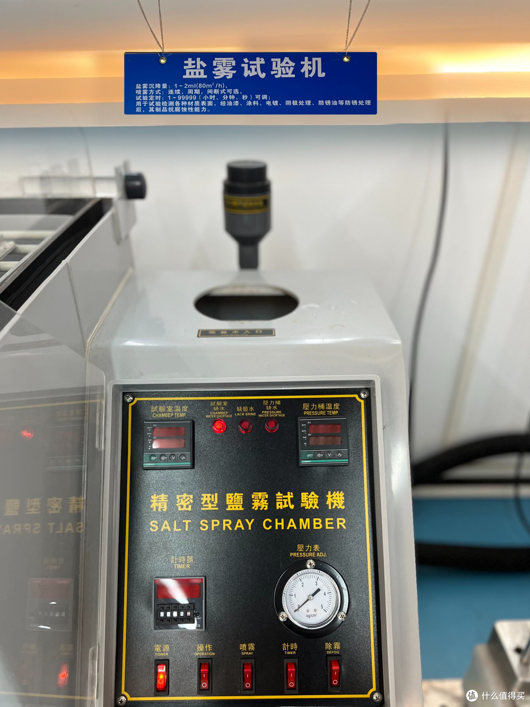 盐雾试验机