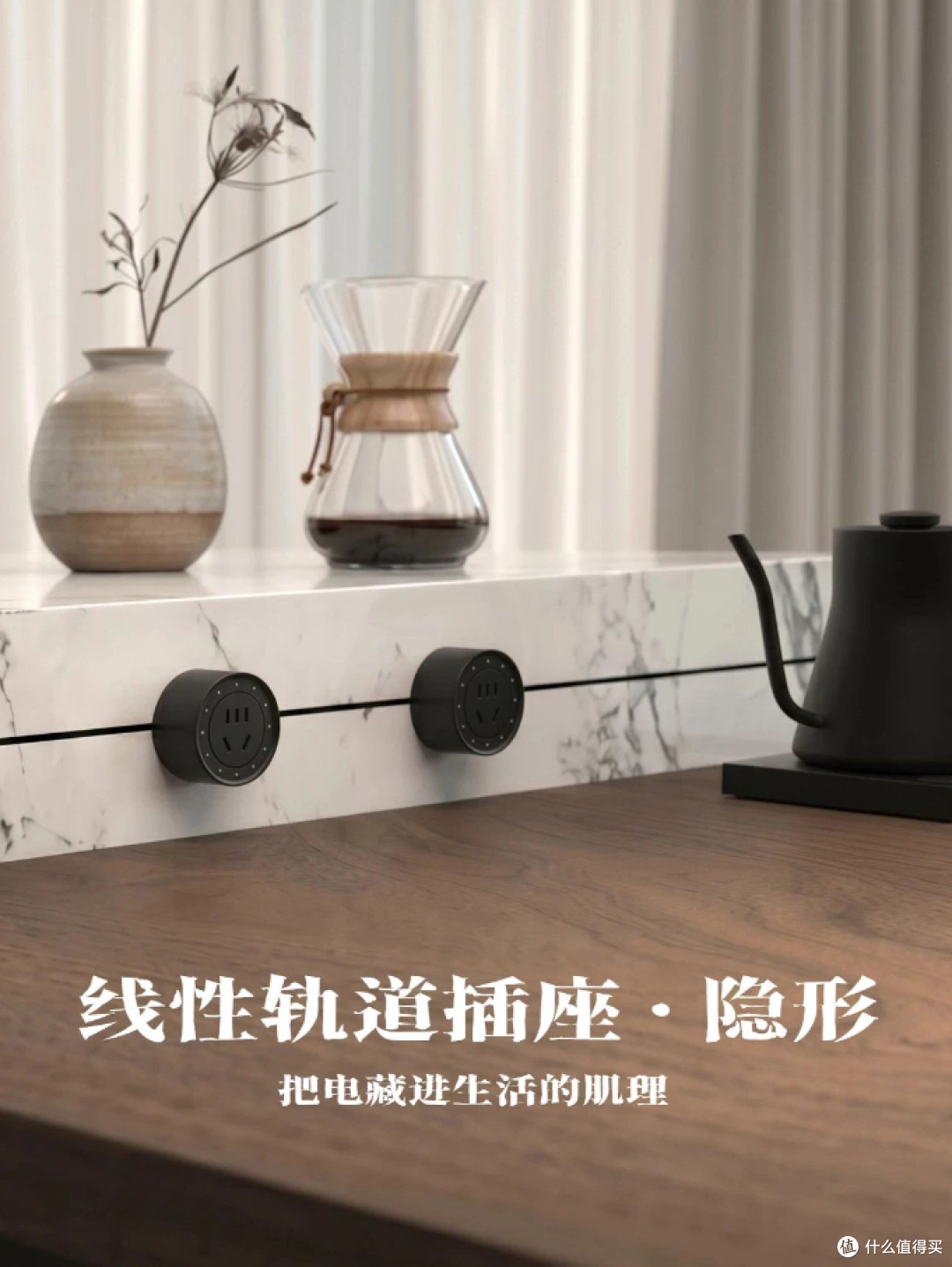 隐形取电设计,高级感家装都在装的轨道插座