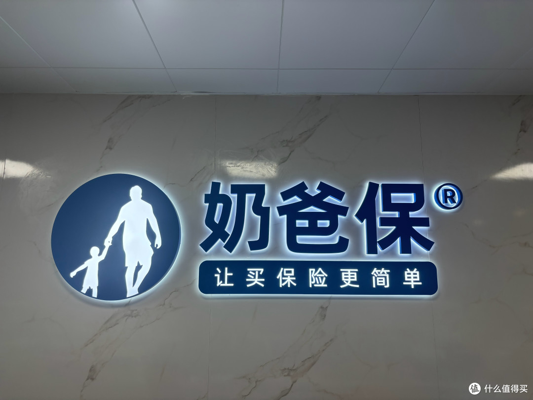 2026年储蓄险和年金险投保全攻略:奶爸保官方入口一键配置