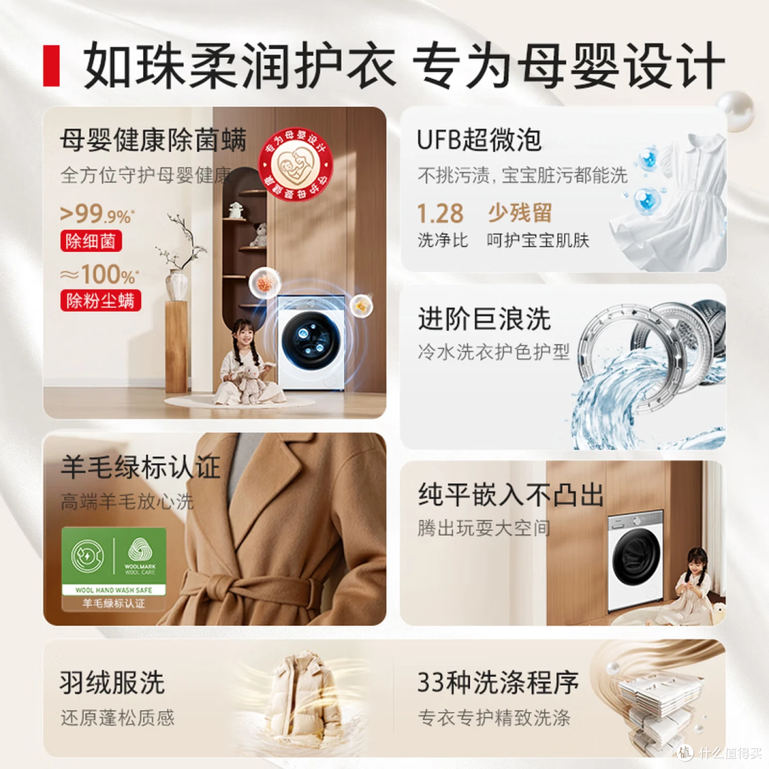 🔥618 母婴党必冲｜东芝白珍珠12kg大容量纯平全嵌款抄底价来了