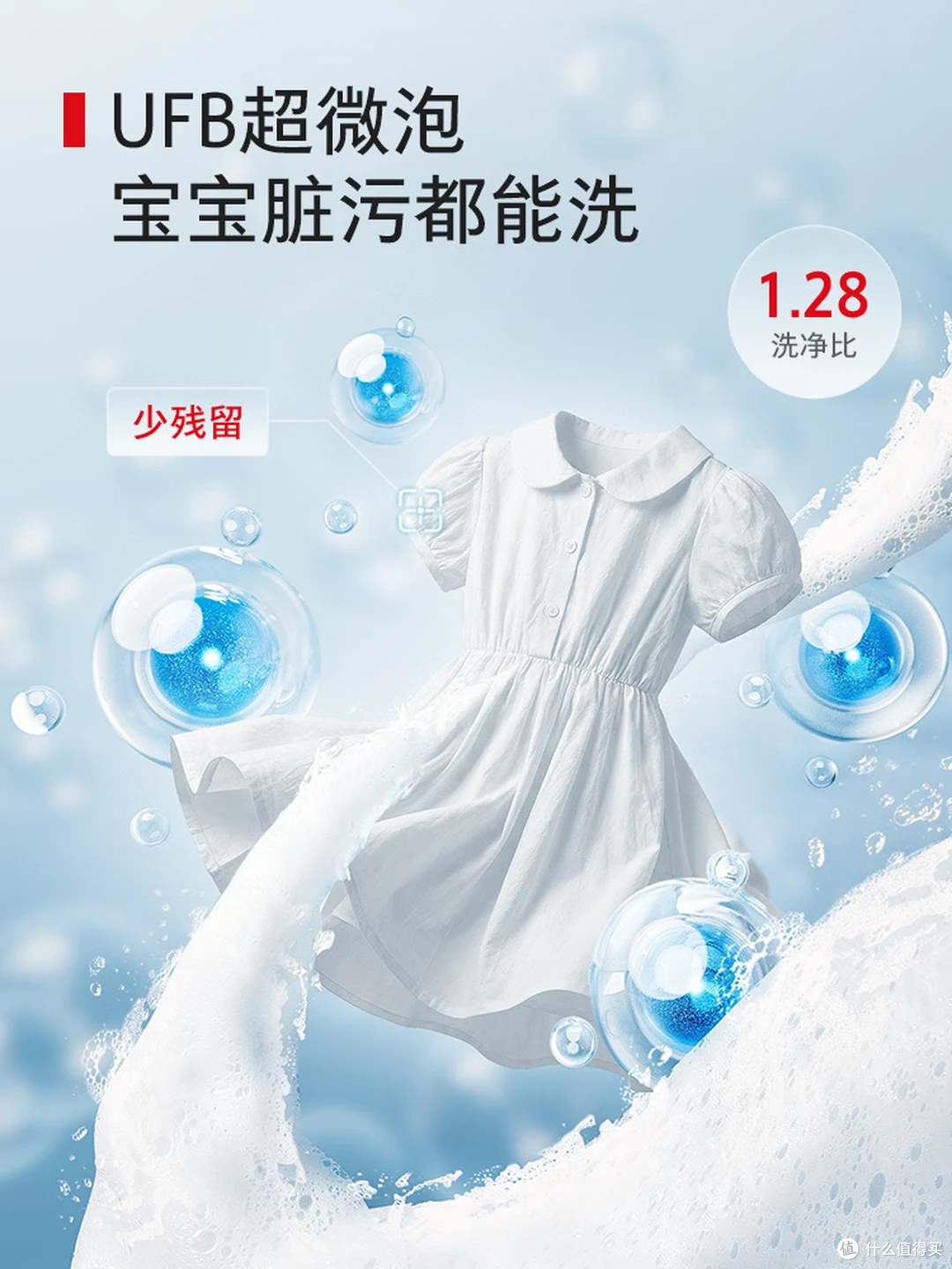 🔥618 母婴党必冲|东芝白珍珠母婴健康洗烘套装,抄底价来了!