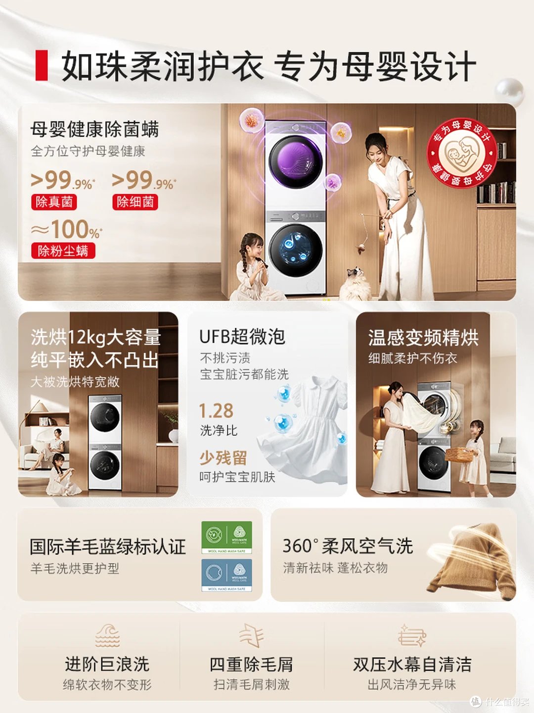 🔥618 母婴党必冲|东芝白珍珠母婴健康洗烘套装,抄底价来了!