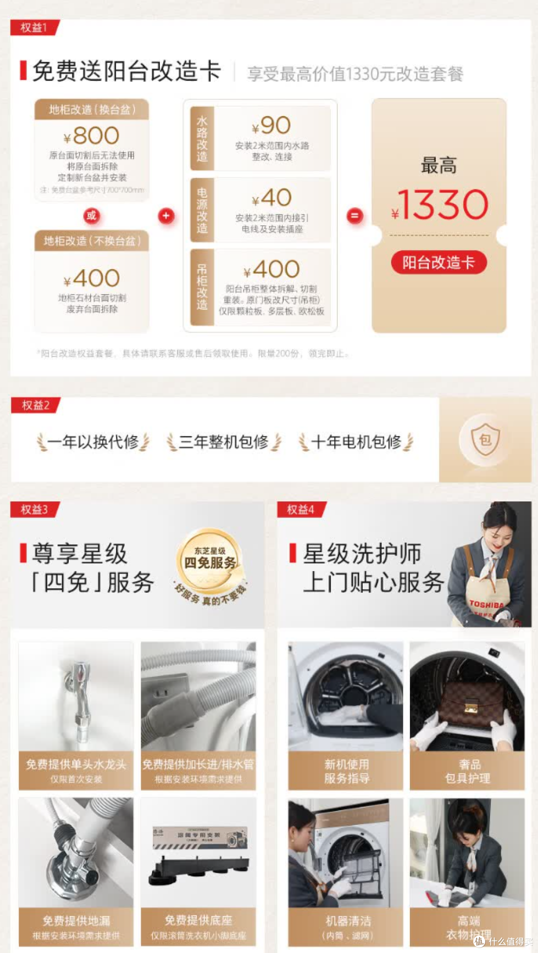 🔥618 母婴党必冲|东芝白珍珠母婴健康洗烘套装,抄底价来了!
