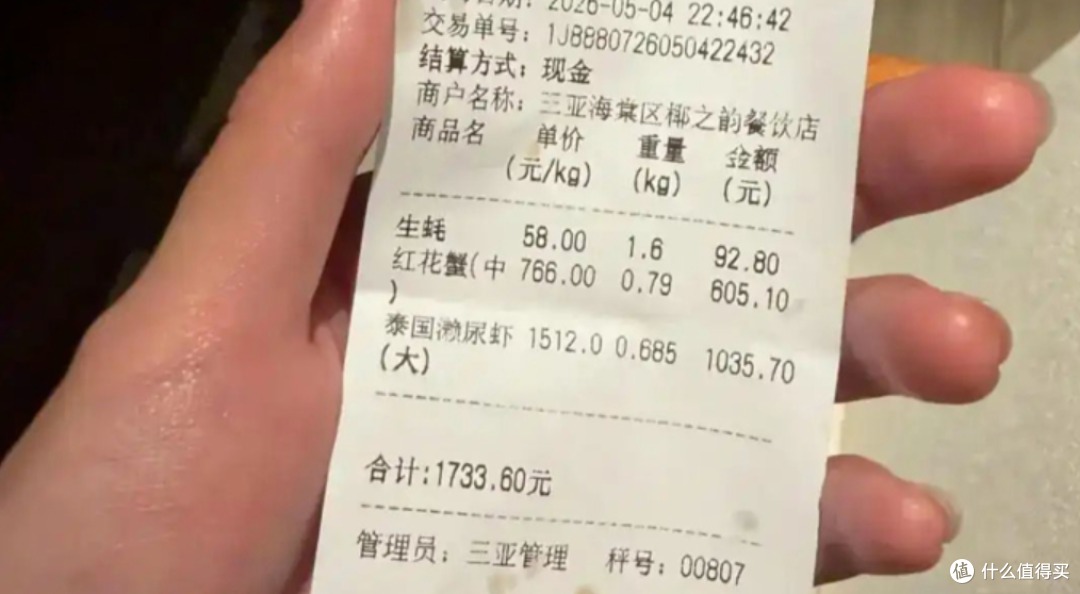 三亚天价皮皮虾事件令人唏嘘:店主次日病逝 店铺永久停业