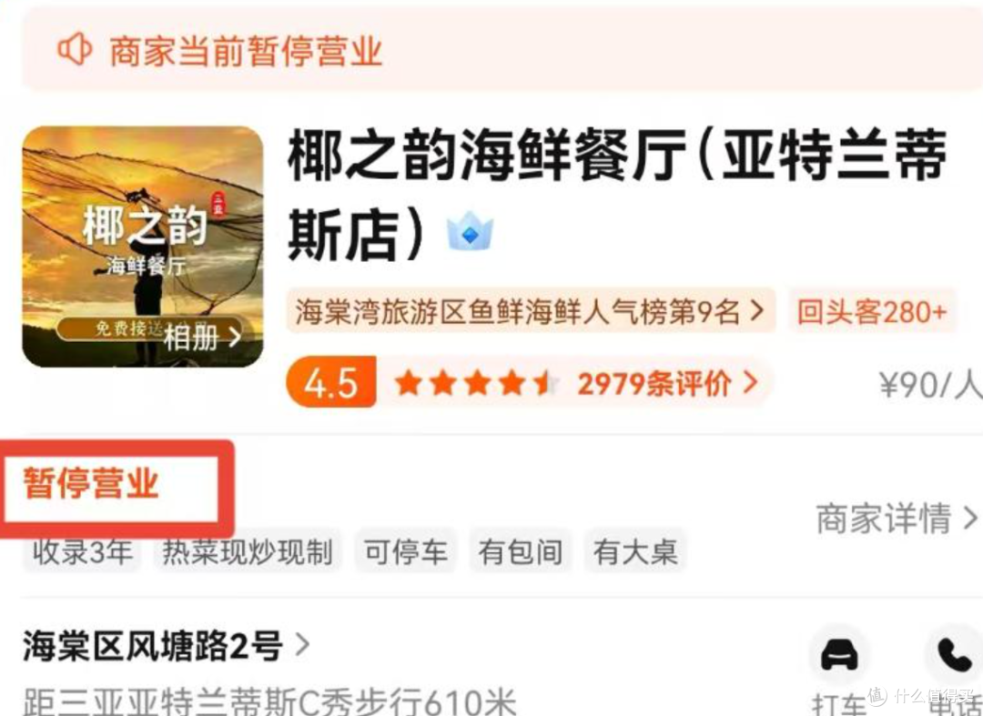 三亚天价皮皮虾事件令人唏嘘:店主次日病逝 店铺永久停业