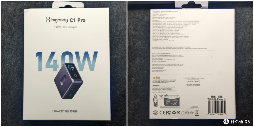 海赛力C1 Pro 140W氮化镓充电头详测,129元值不值?