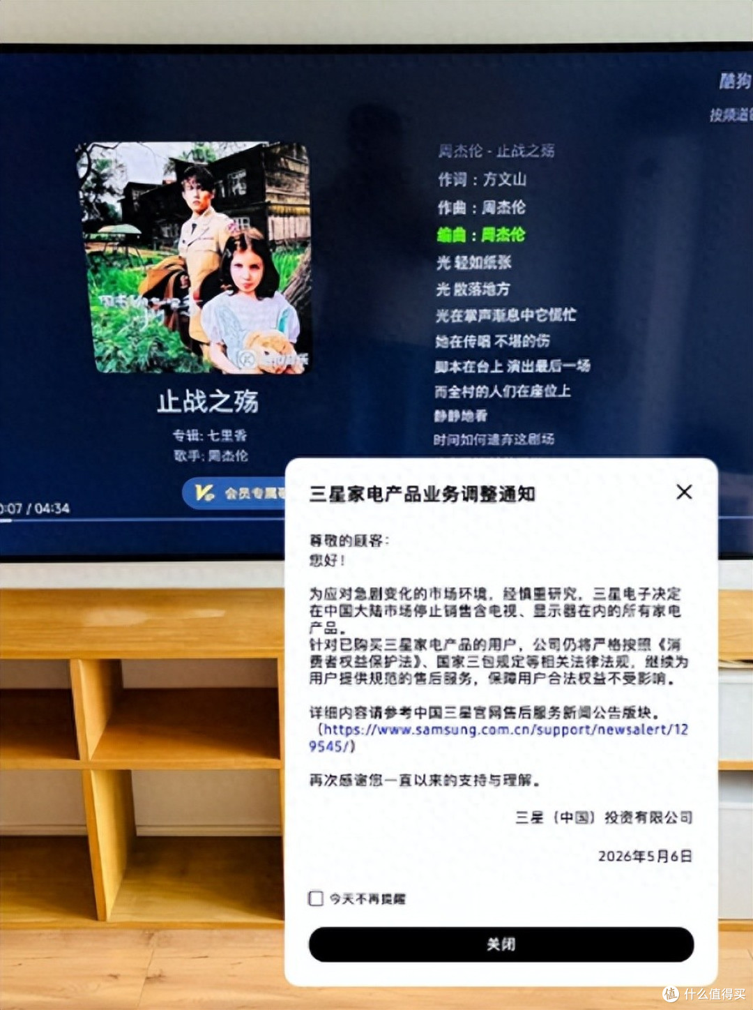 三星退出中国市场后,我的老电视是这样"救活"的
