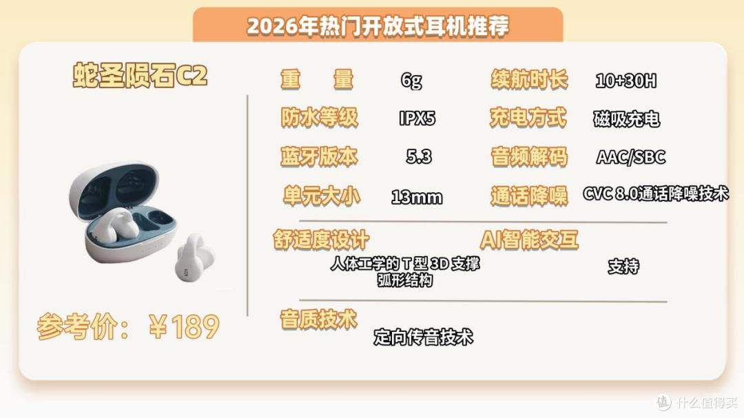 开放式耳机怎么样值得买吗?2026年开放式耳机品牌10强推荐