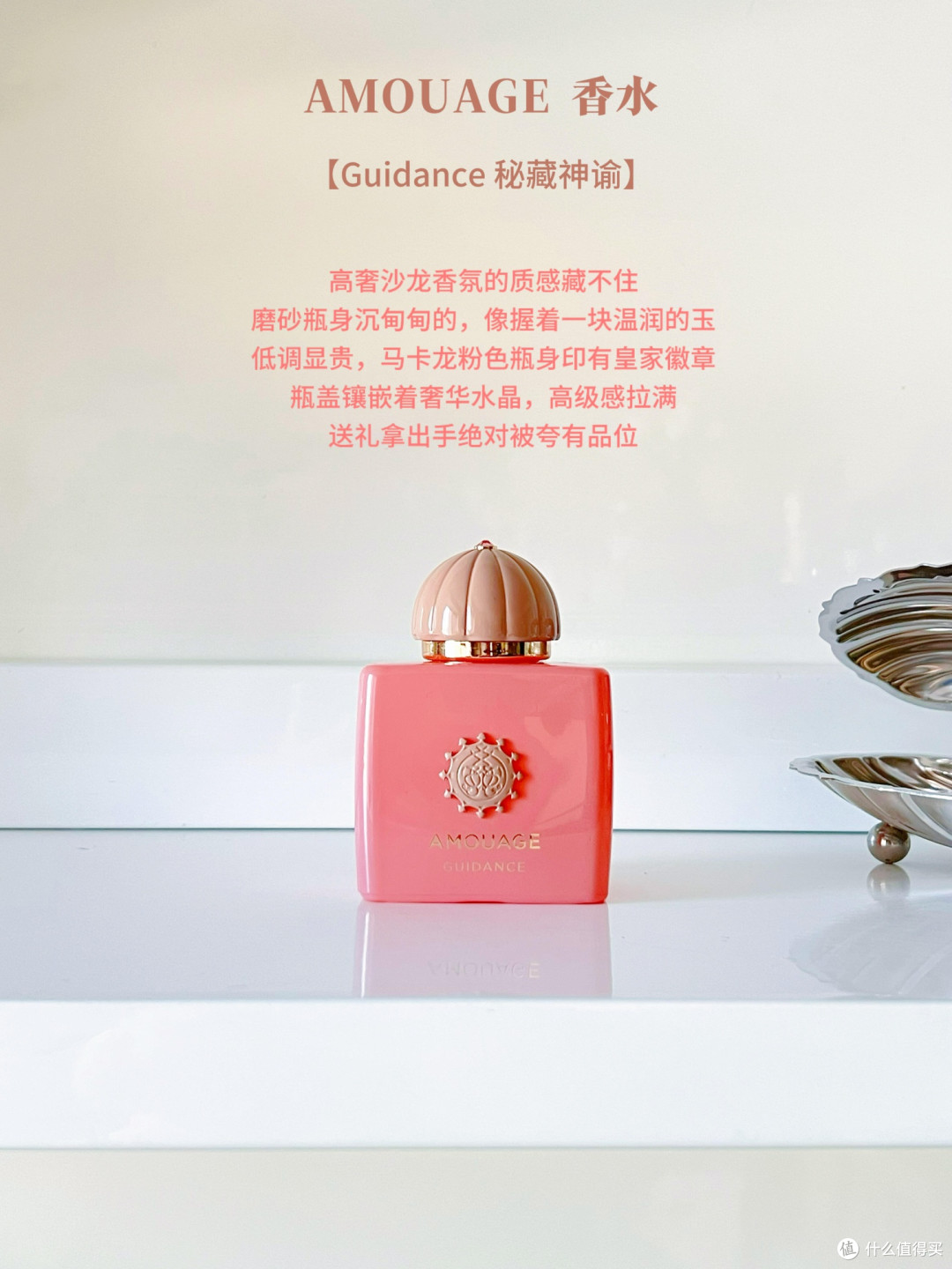 520送礼指南:小众香水推荐