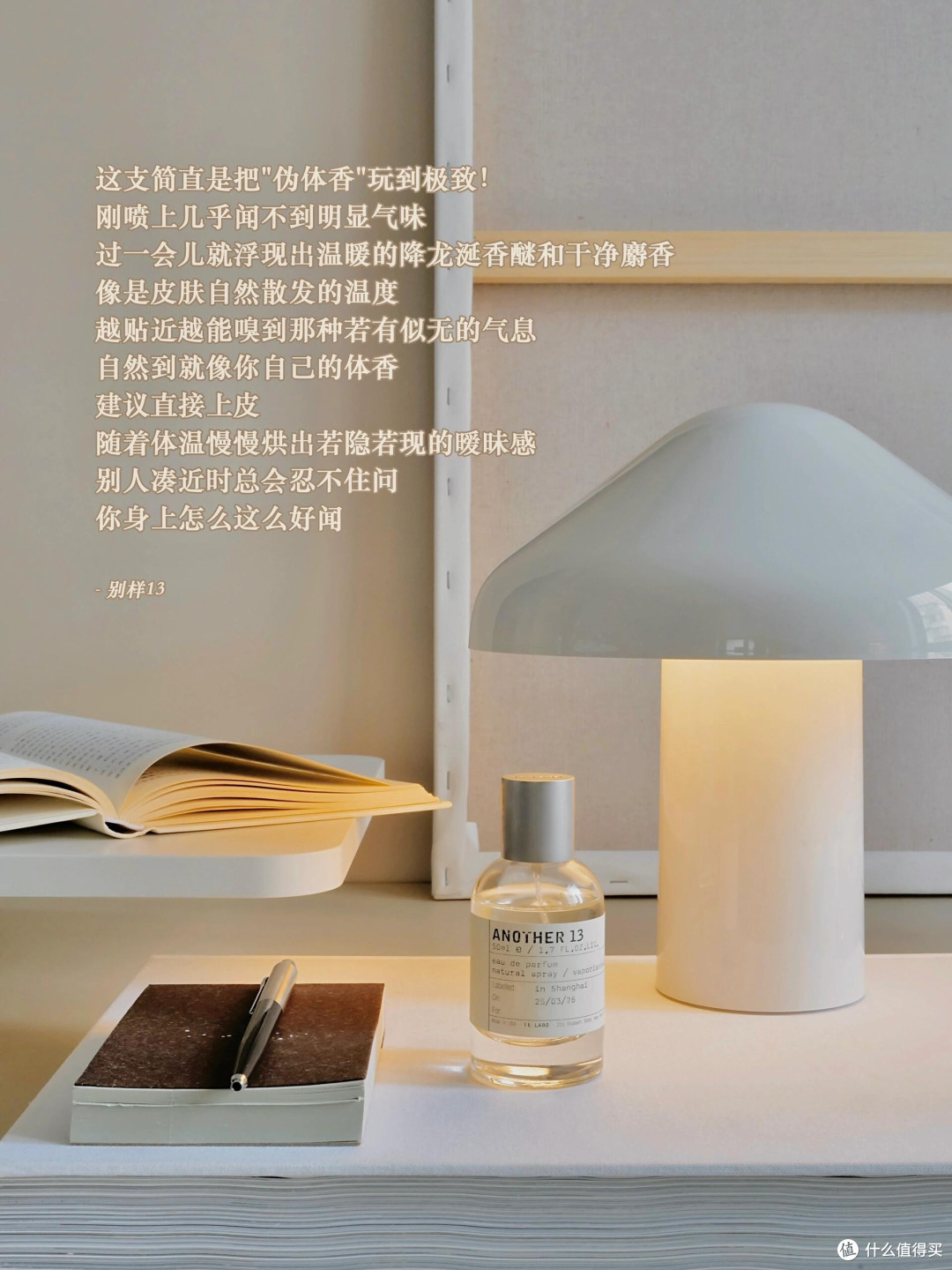 520小众香水推荐:独特心意