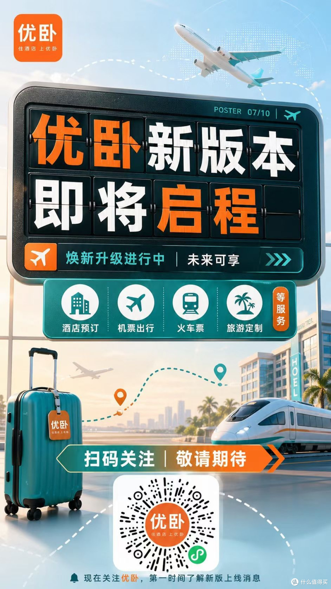 北京亲子游住宿攻略