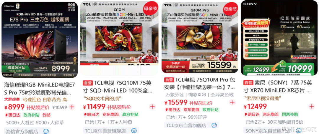 2026 海信 E7S Pro 选购全攻略:75寸旗舰级电视分析,看完闭眼冲