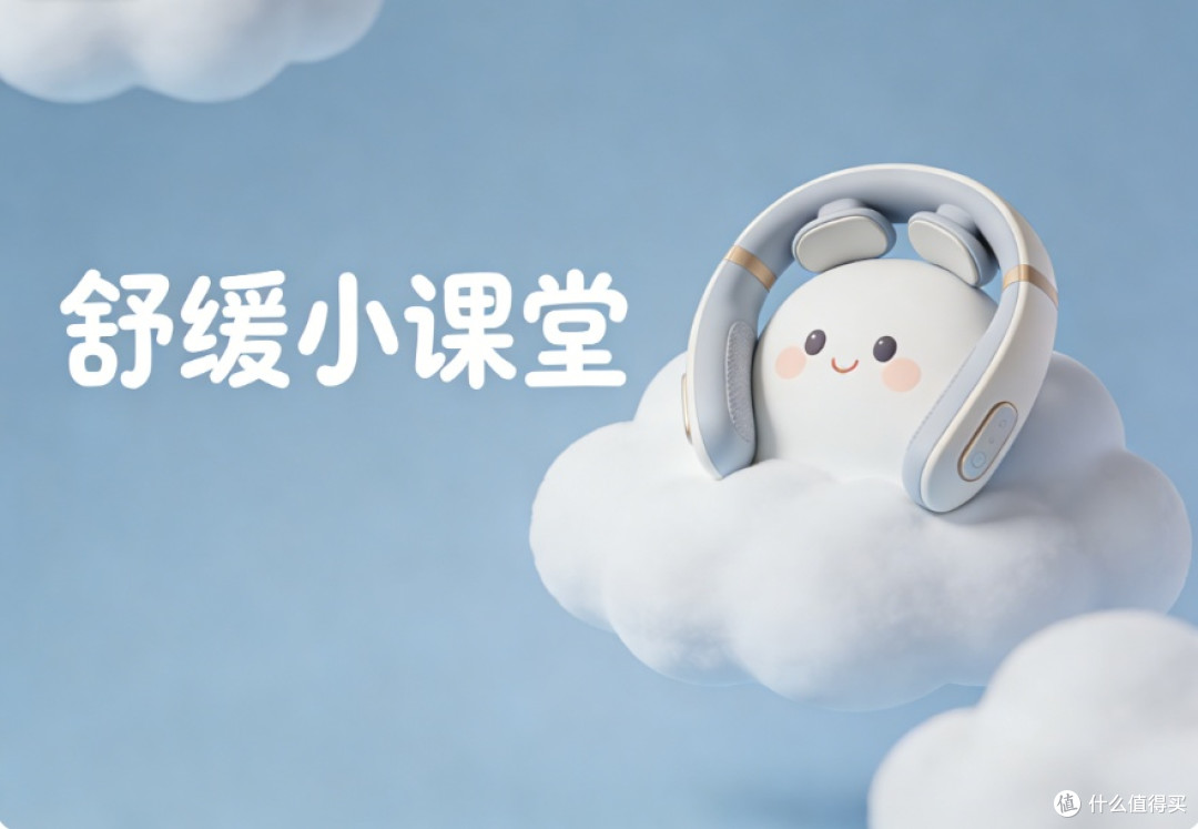 颈椎按摩器哪种最好?无需盲目跟风,性能排行榜前十名机型对比