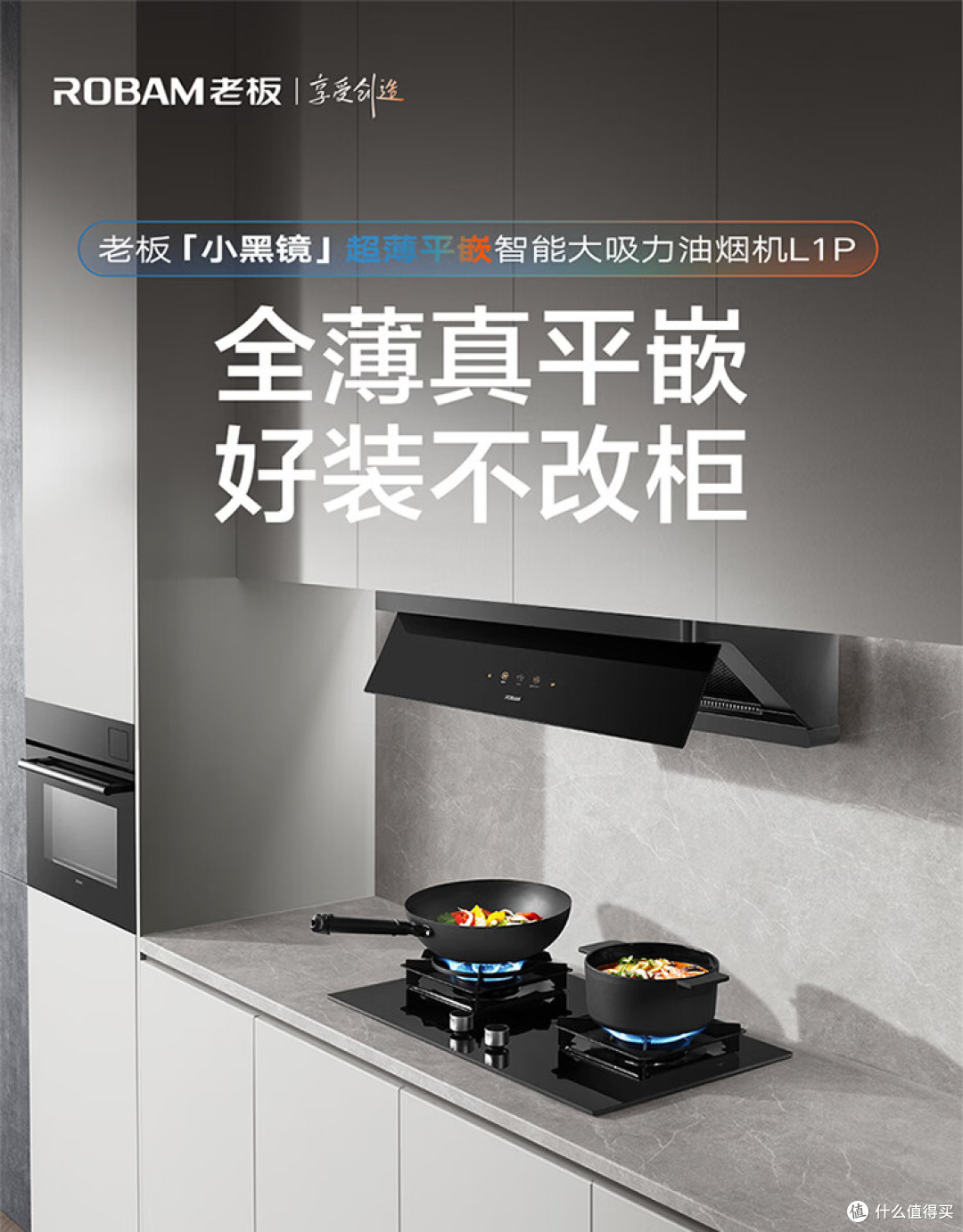 顶吸、侧吸、顶侧双吸,2026油烟机选购攻略,避开智商税,不踩坑