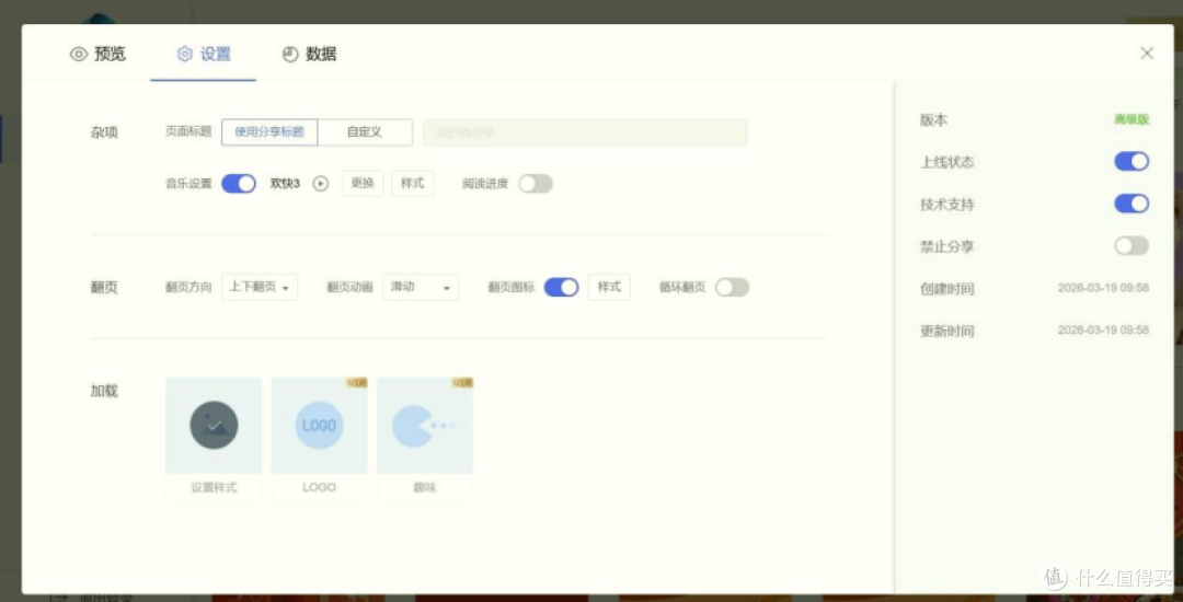 2026活动推广页面怎么做?吸引客户更有效