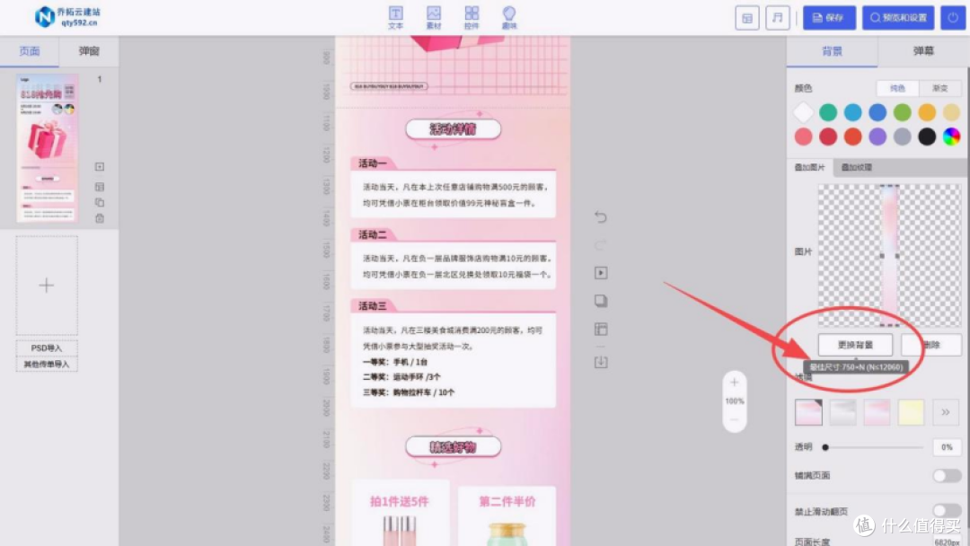 2026活动页面转化率低?这5个设计技巧一定要改