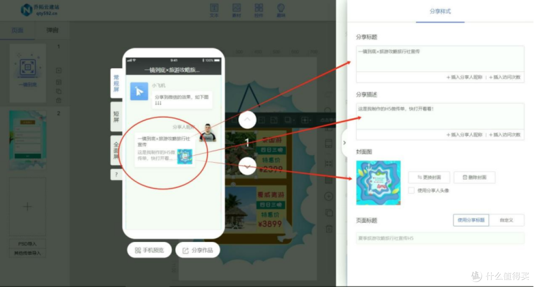 2026活动页面转化率低?这5个设计技巧一定要改