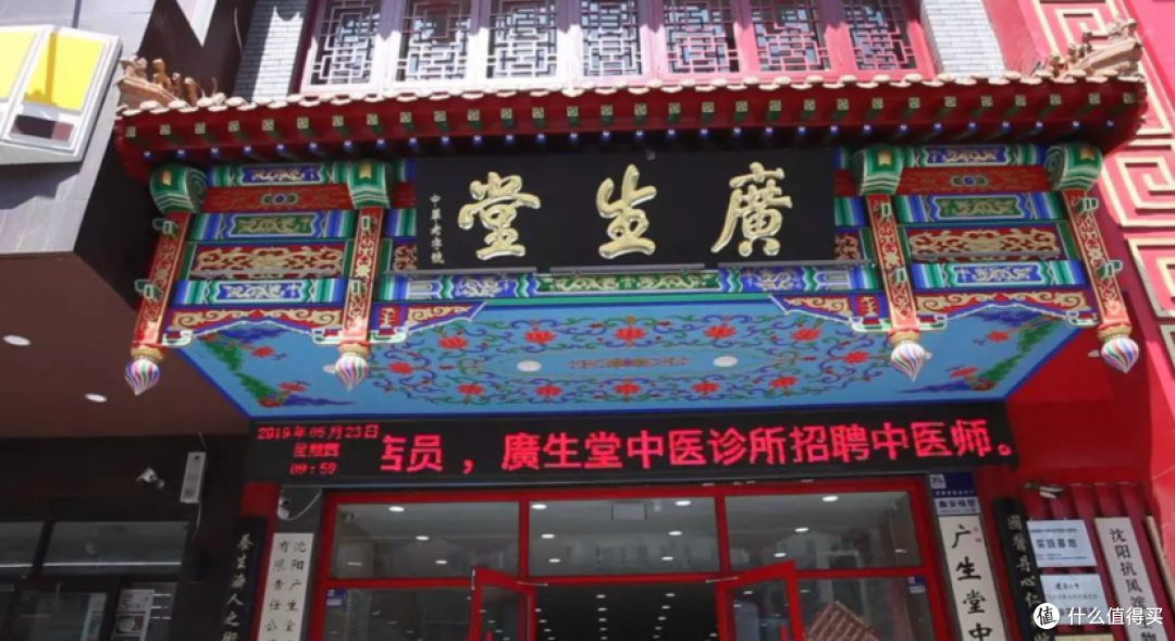 广生堂的“离岸”变局:一千万注册资本里的消费医疗野心