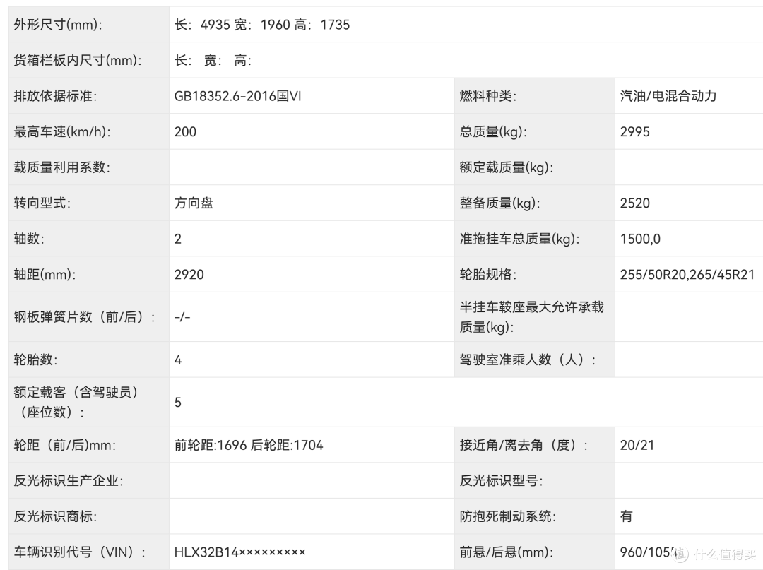 2026款理想L6将至,1.5T增程器、51kWh电池!