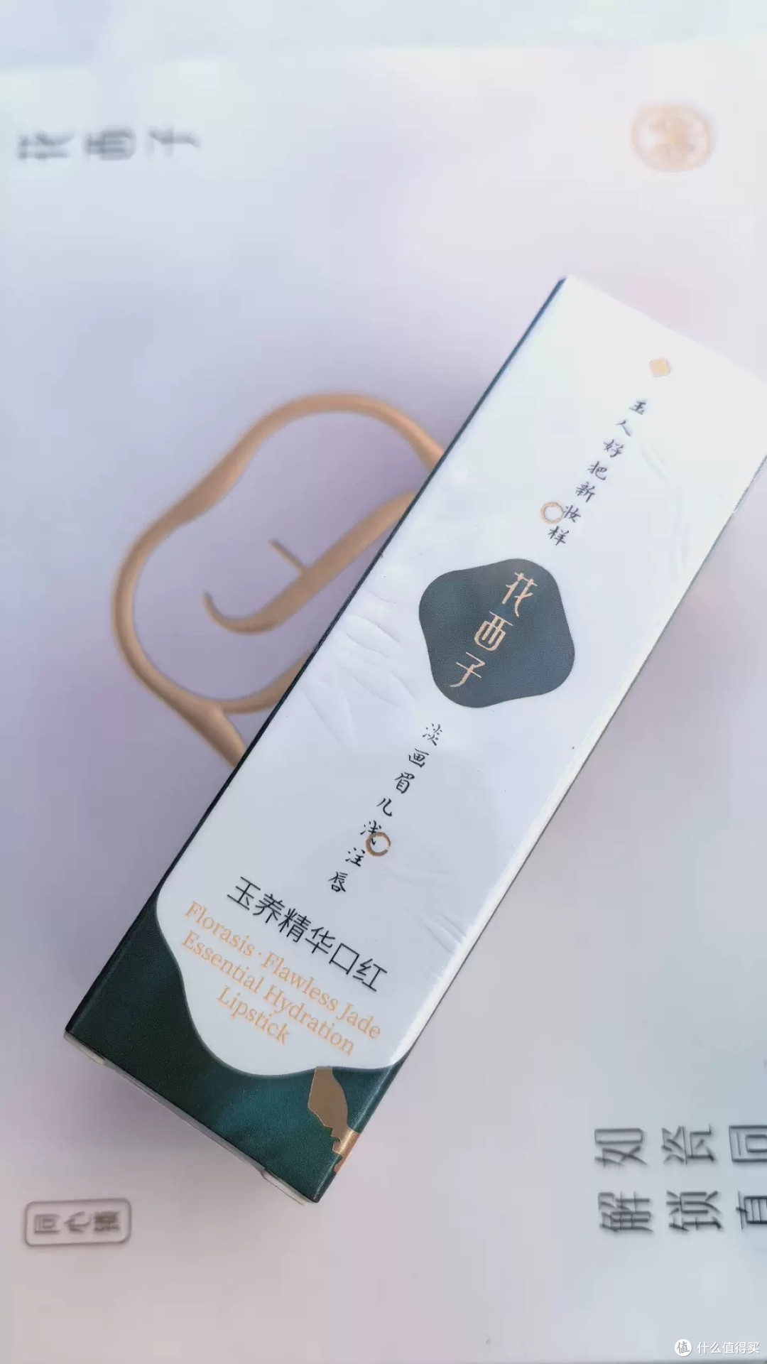 花西子口红礼盒：精致设计与实用兼备