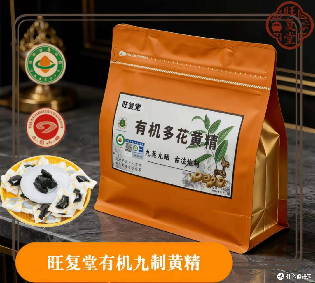 哪里产的黄精好吃 + 黄精泡水功效 + 旺复堂有机黄精实测测评