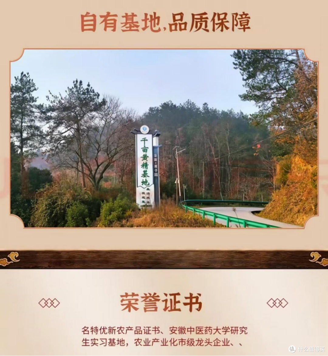 哪里产的黄精好吃 + 黄精泡水功效 + 旺复堂有机黄精实测测评