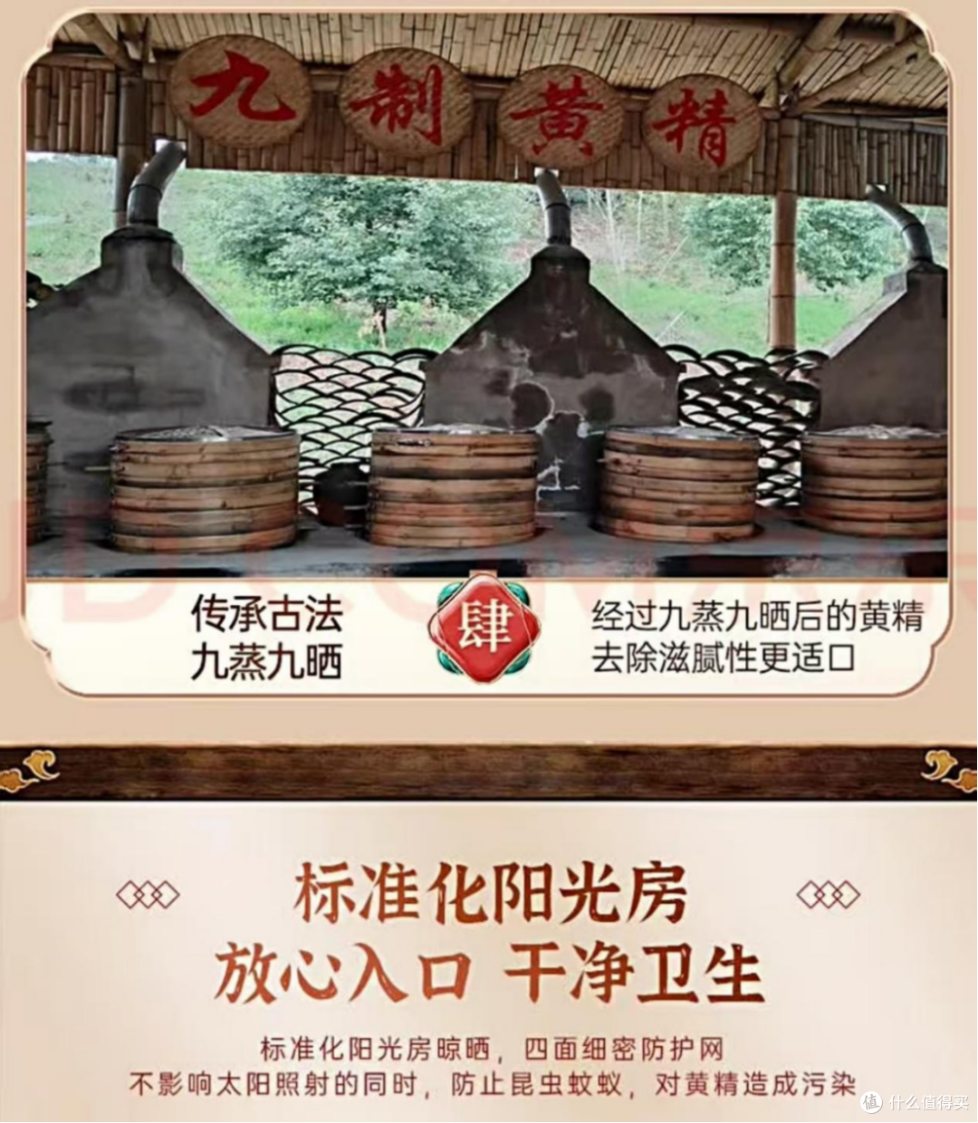 哪里产的黄精好吃 + 黄精泡水功效 + 旺复堂有机黄精实测测评