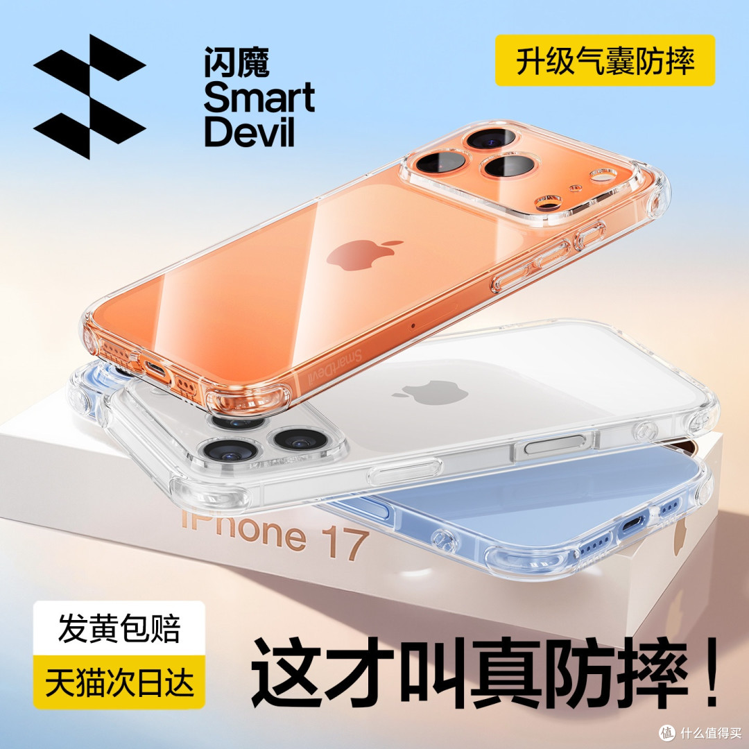 高颜值还抗摔!这些手机壳绝了