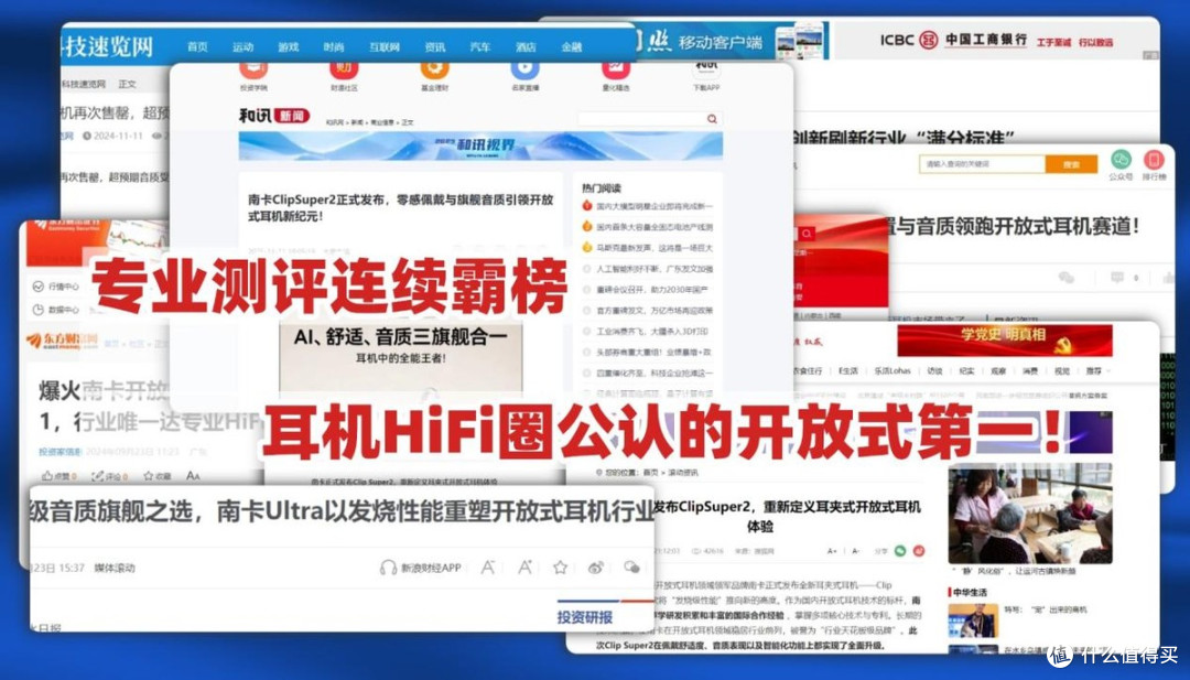 耳夹式耳机哪个好?十大公认最好的夹耳式耳机推荐