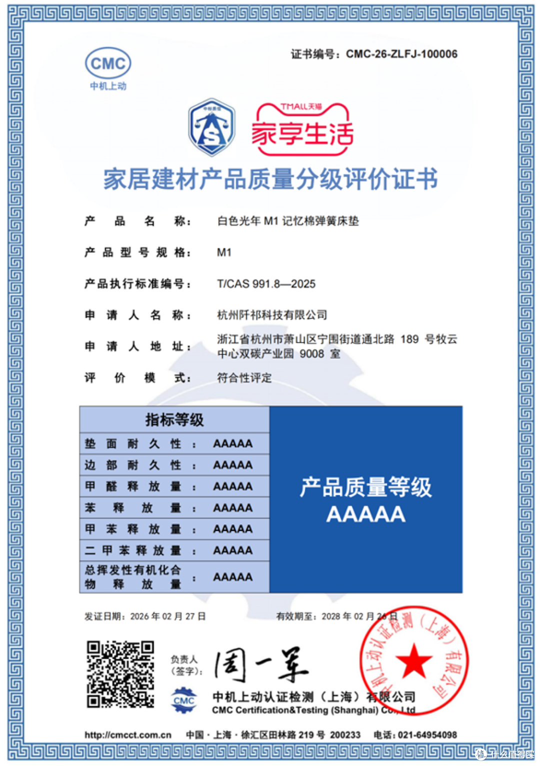 环保可拆洗家用床垫怎么选?3000元价位,白色光年M1实测不踩雷