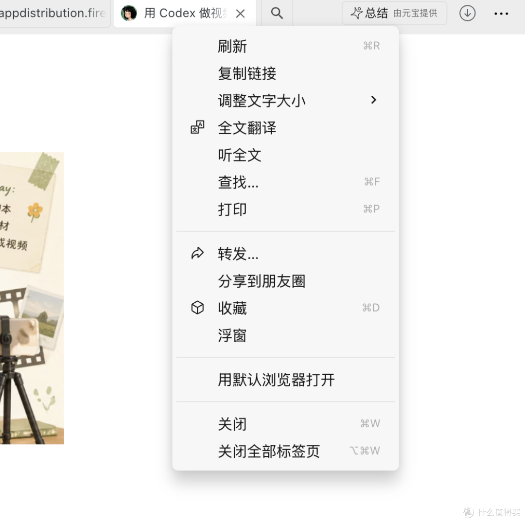 Obsidian把网页内容存进知识库的正确方式: Web Clipper