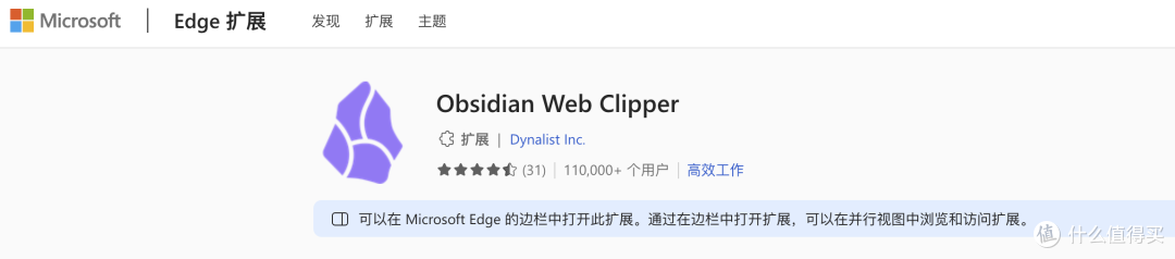 Obsidian把网页内容存进知识库的正确方式: Web Clipper