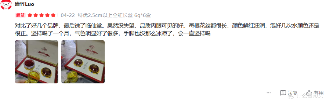 藏红花哪个牌子好?闭眼入不踩雷,十大高性价比藏红花推荐
