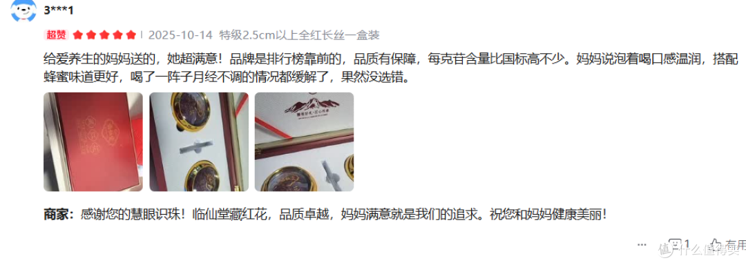 藏红花哪个牌子好?闭眼入不踩雷,十大高性价比藏红花推荐