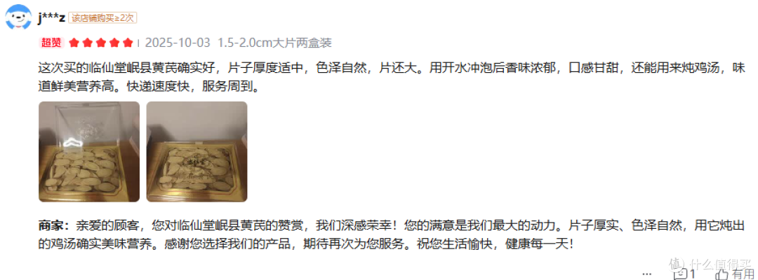 黄芪哪个牌子好?选错真的亏,十大品质黄芪品牌排行榜