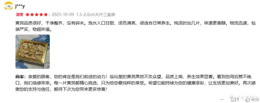 黄芪哪个牌子好?选错真的亏,十大品质黄芪品牌排行榜